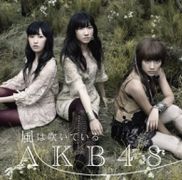 風正在吹(Type-B)