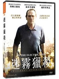 迷霧獵殺