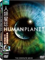 人類星球