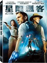 星際飆客