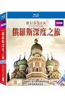俄羅斯深度之旅(藍光BD)