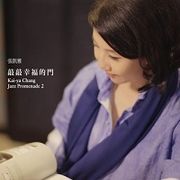 敲敲幸福門