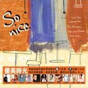 優美時光(HDCD)