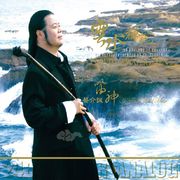 雲水禪說(2012全新Remastering版)