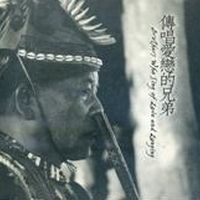 傳唱愛戀的兄弟-許坤仲先生的樂音世界(口鼻笛)