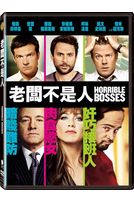 老闆不是人