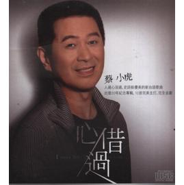 心借過