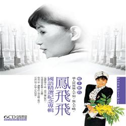 國語精選紀念專輯 (6CD)