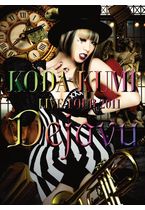 倖田來未2011巡迴演唱會~實境夢遊~