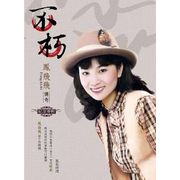 不朽-鳳飛飛傳奇