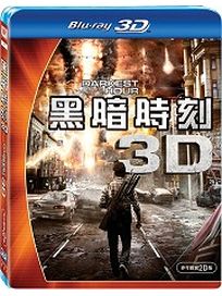 黑暗時刻-(2D/3D BD)