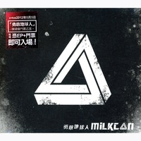 勇敢地球人