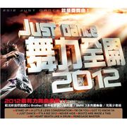 舞力全開2012