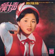 東尼懷念金曲 19-嘆十聲(復刻版)