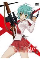 緋彈的亞莉亞Vol.4(第6話-第7話/日語發音/中文字幕)