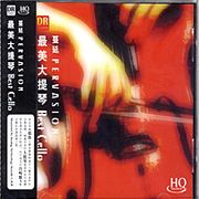 最美大提琴