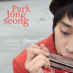 Dimple (韓國進口版)