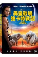 異星戰場: 強卡特戰記