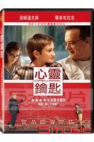 心靈鑰匙