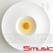 放個假EP