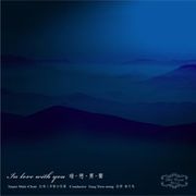 暗戀男聲