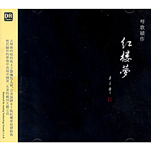 琴歌．紅樓夢