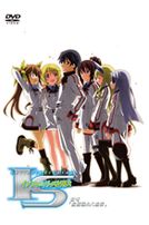 IS(Infinite Stratos) Vol.7(愛情戰火六重奏/日語發音/中文字幕)