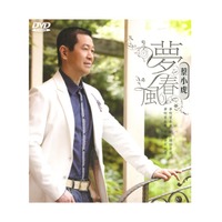 夢春風