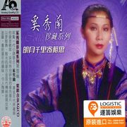 明月千里寄相思