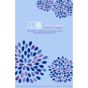 半醉半清醒
