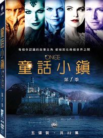 童話小鎮-(第1季)