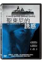 聖東尼的誘惑