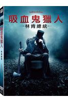吸血鬼獵人