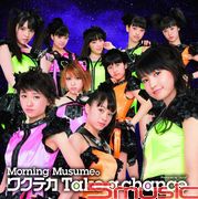 開心緊張Take a chance(初回2)