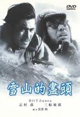 雪山的盡頭