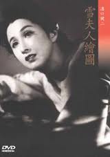 雪夫人繪圖