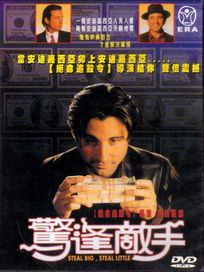 驚逢敵手