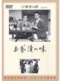 茶泡飯的滋味