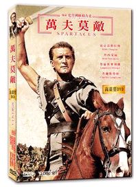 萬夫莫敵-(全)