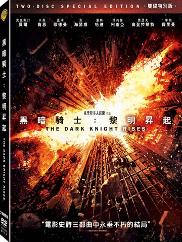 黑暗騎士：黎明昇起-(雙碟版)
