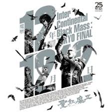 魔曆12年12月12日 Inter Continental Black Mass(日本進口BD)