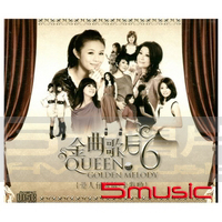 金曲歌后 6