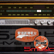 愛情廣播電台