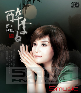醉李白