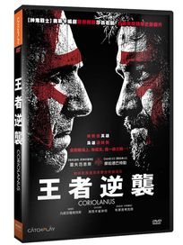 王者逆襲