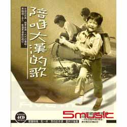 陪咱走過的歌