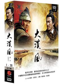 大漢風 1-(第1~28集)
