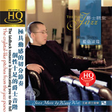 爵士聽堂：藍色波薩