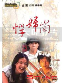 悍婦崗(經典重現電影110)
