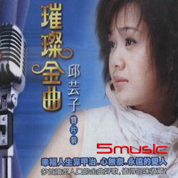 璀璨金曲